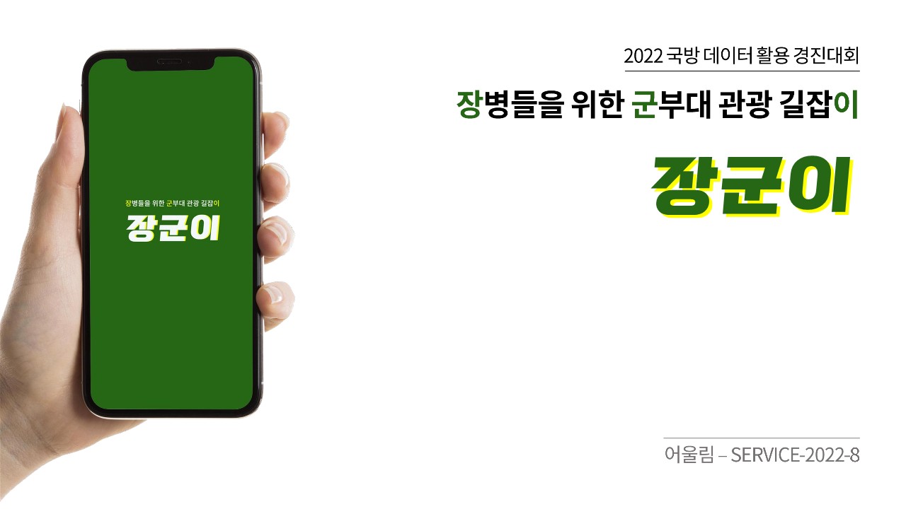 발표 자료 1