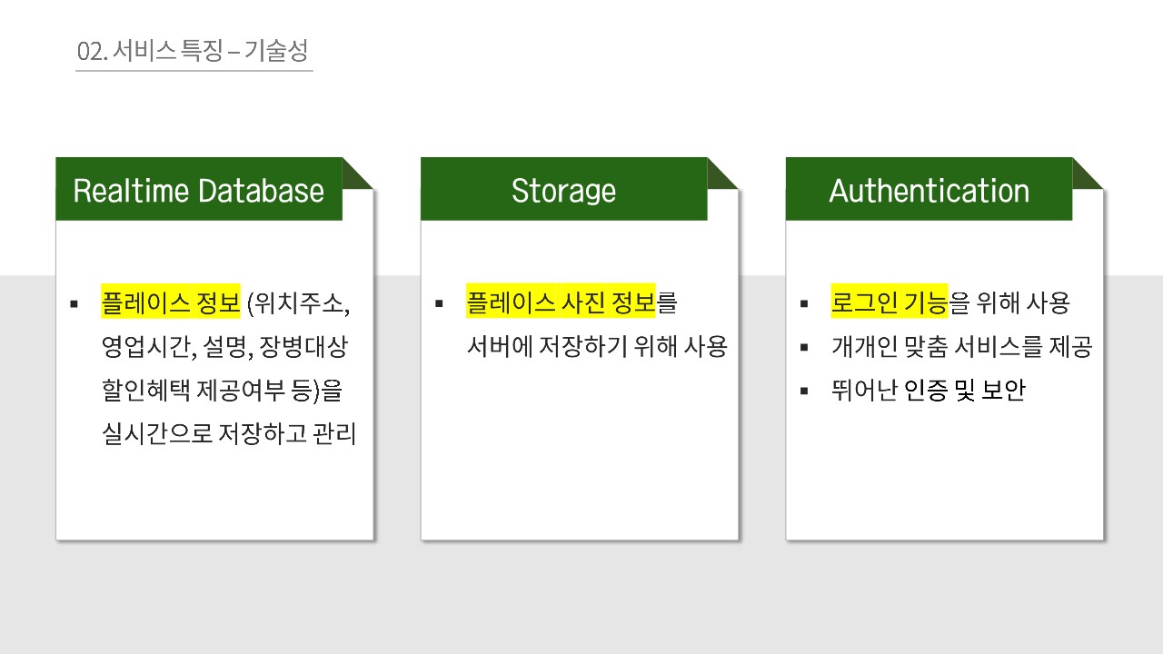 발표 자료 5