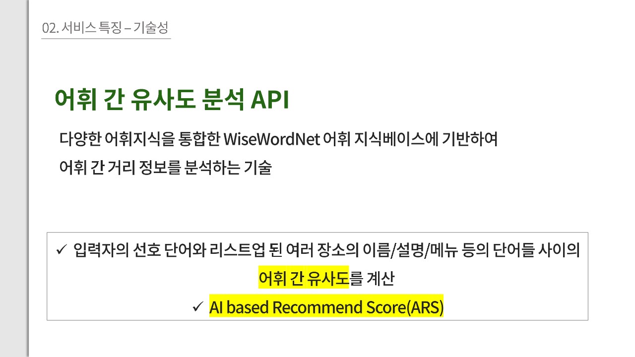 발표 자료 6