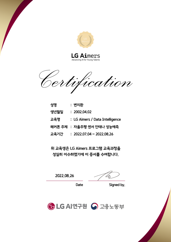 LG 인증서